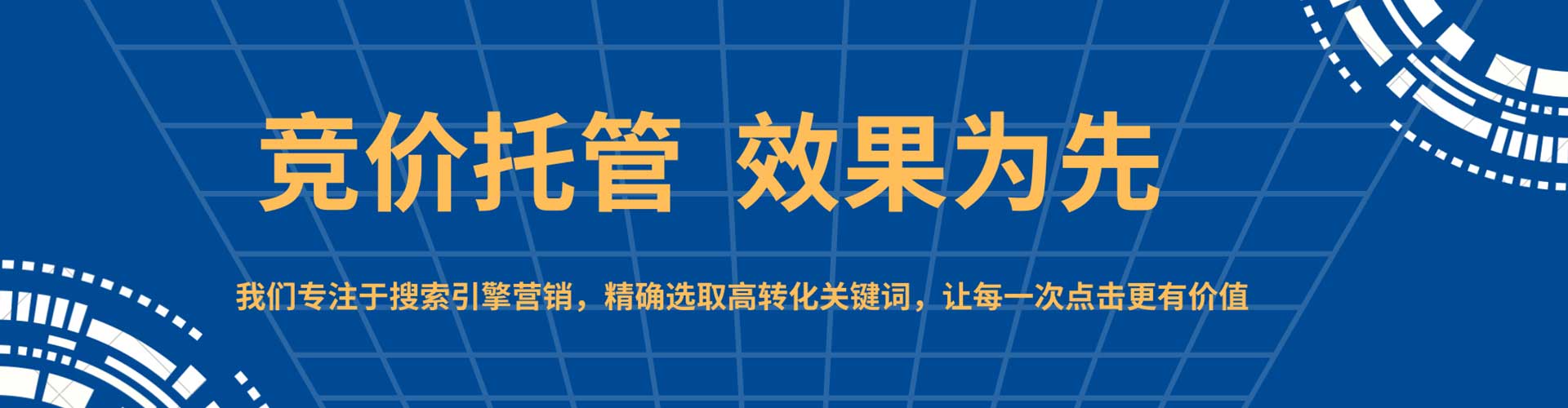 吉阳百度竞价开户